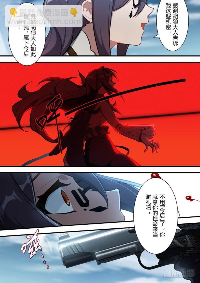 雾都假日 第六话 棋子-第172话