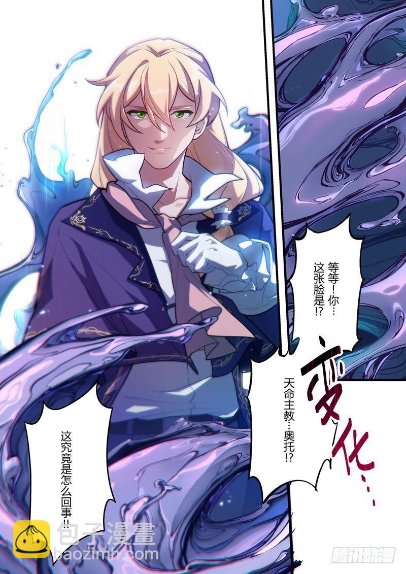 雾都假日 第六话 棋子-第172话