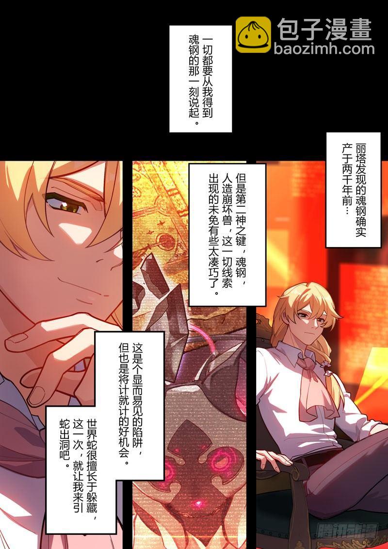 雾都假日 第六话 棋子-第172话