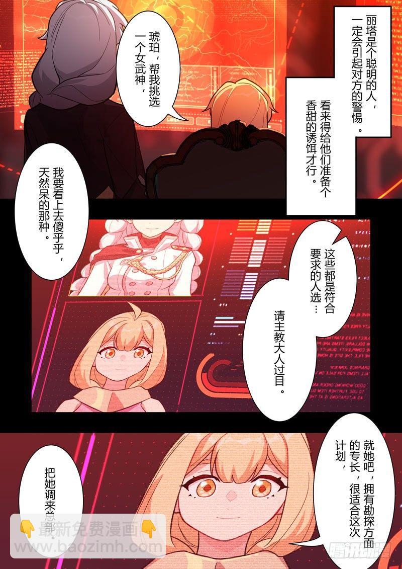 雾都假日 第六话 棋子-第172话
