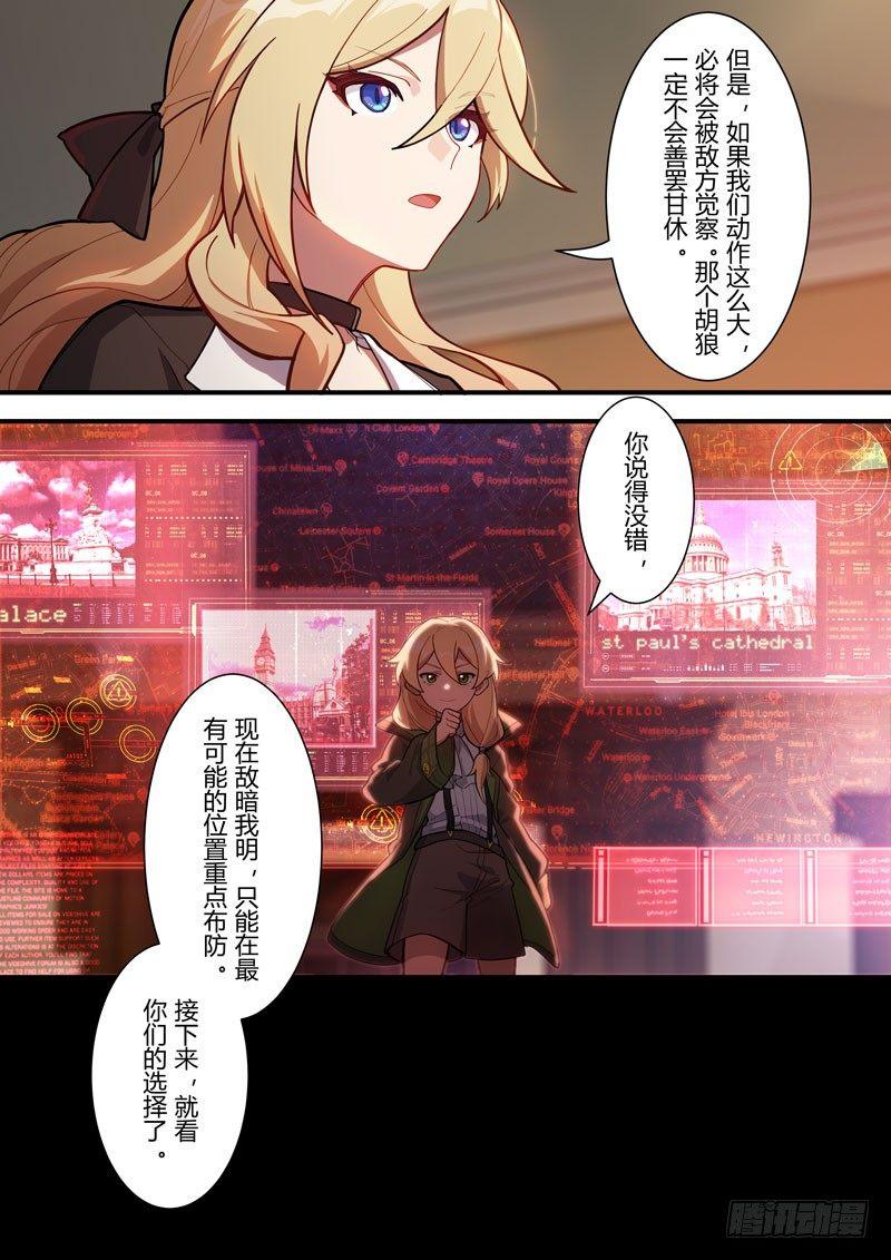 雾都假日 第八话 作战-第174话