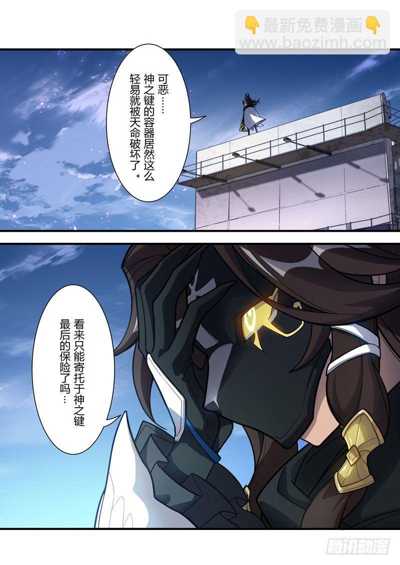 雾都假日 第八话 作战-第174话