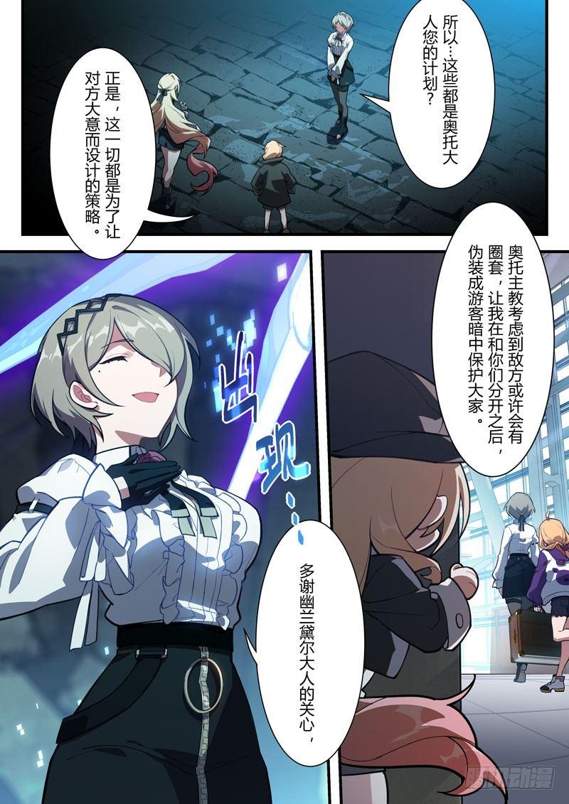 雾都假日 第八话 作战-第174话