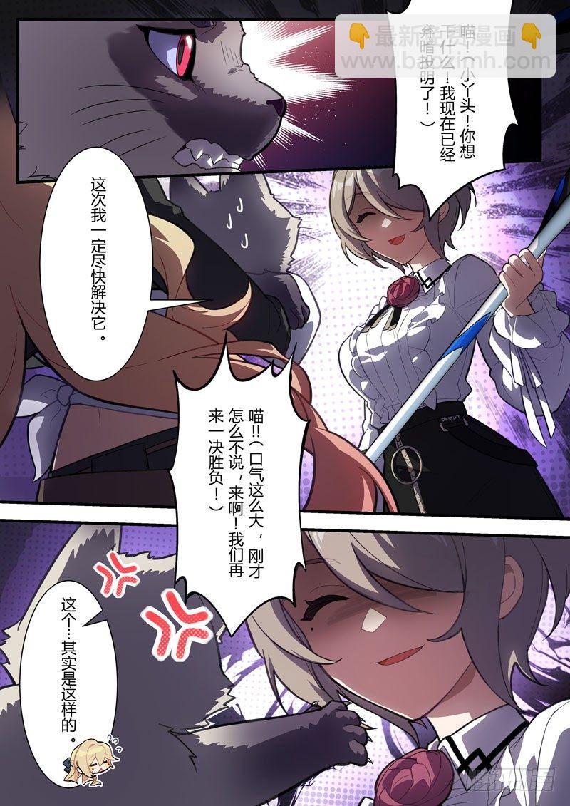 雾都假日 第八话 作战-第174话