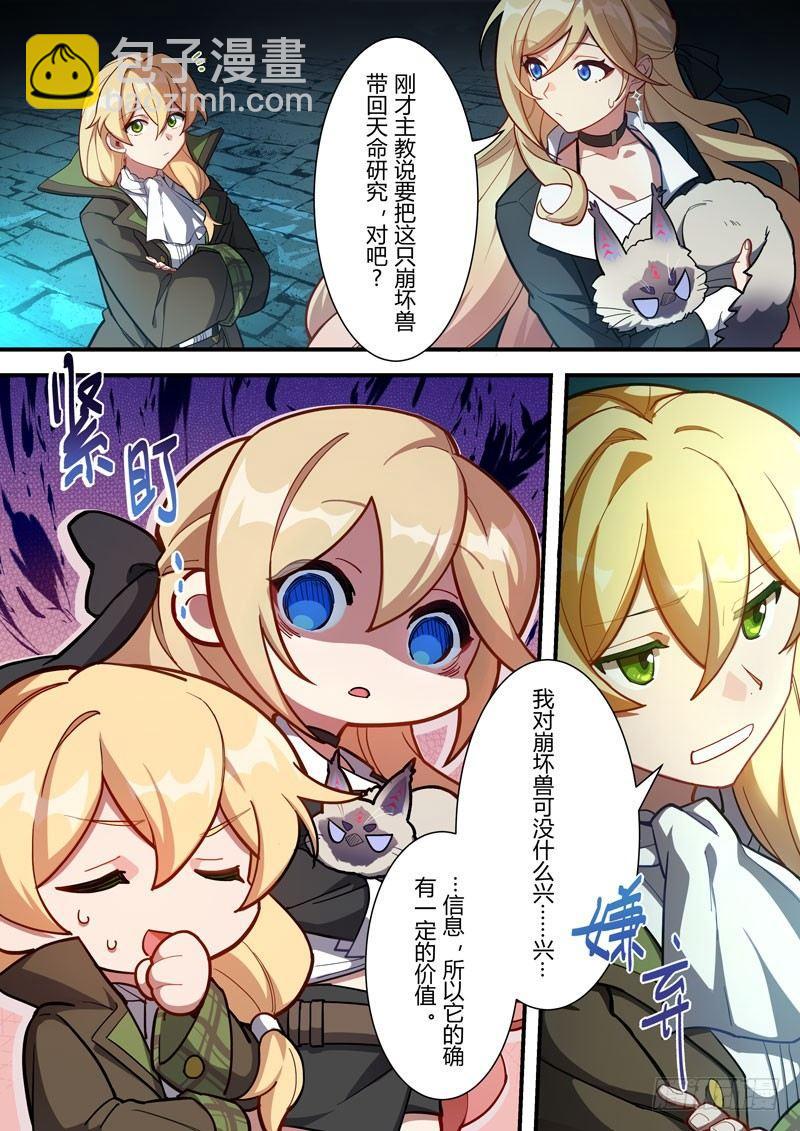 雾都假日 第八话 作战-第174话