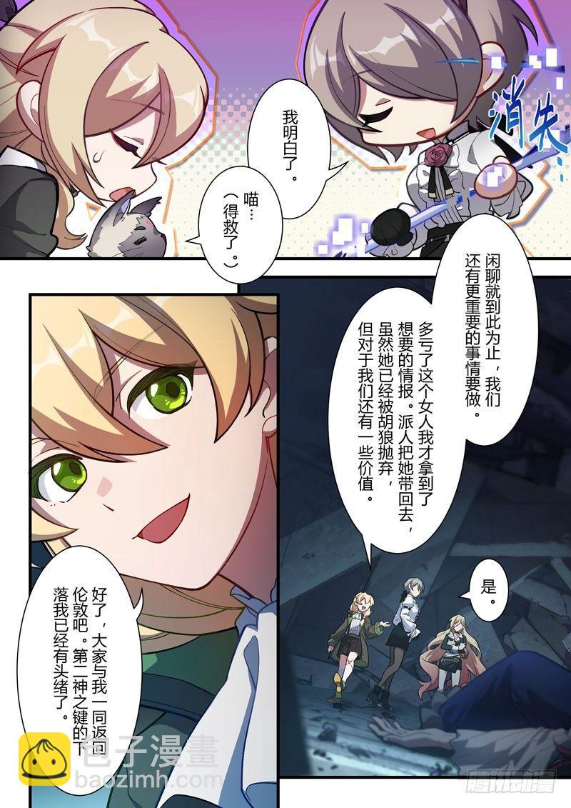 雾都假日 第八话 作战-第174话