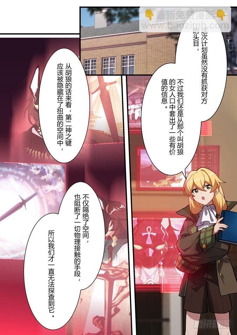 雾都假日 第八话 作战-第174话