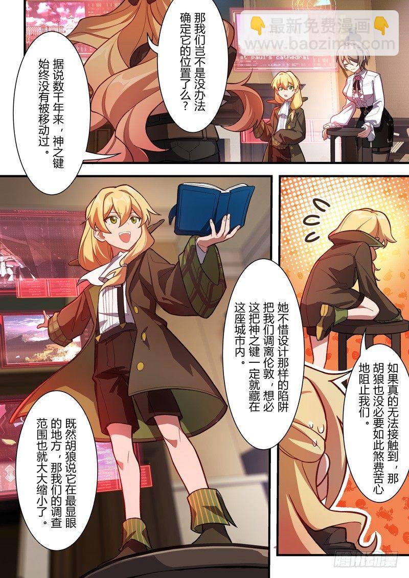 雾都假日 第八话 作战-第174话