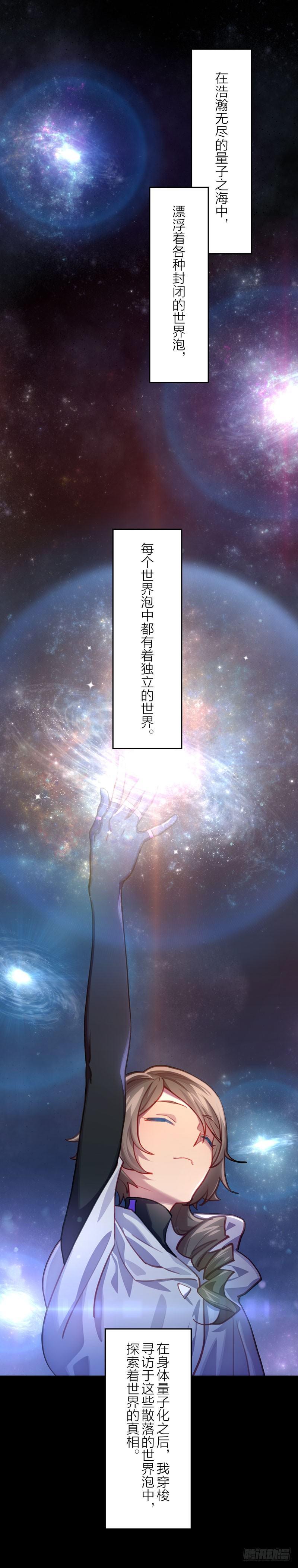 武装人偶 上篇 神殿-第176话