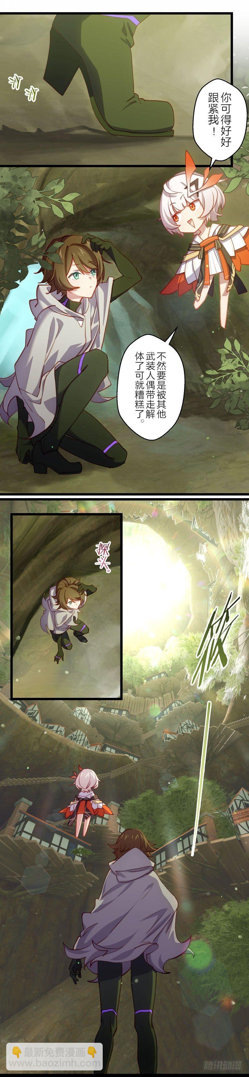 武装人偶 上篇 神殿-第176话
