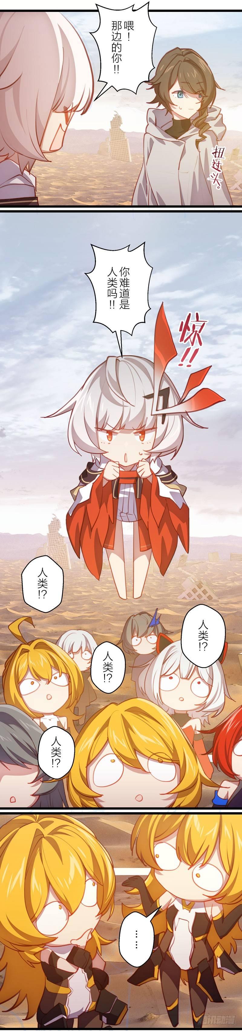 武装人偶 上篇 神殿-第176话