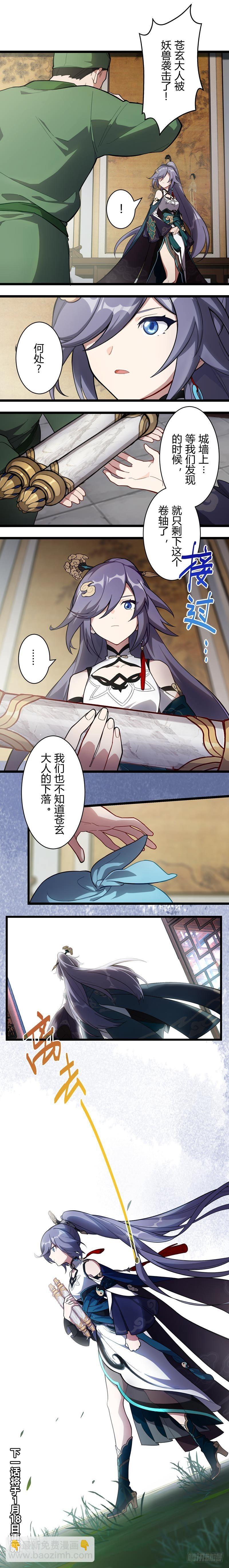 年岁 上篇 赤鸢-第178话