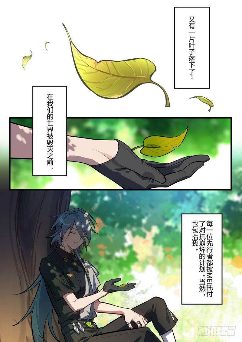 传承 第一话 泡影-第180话