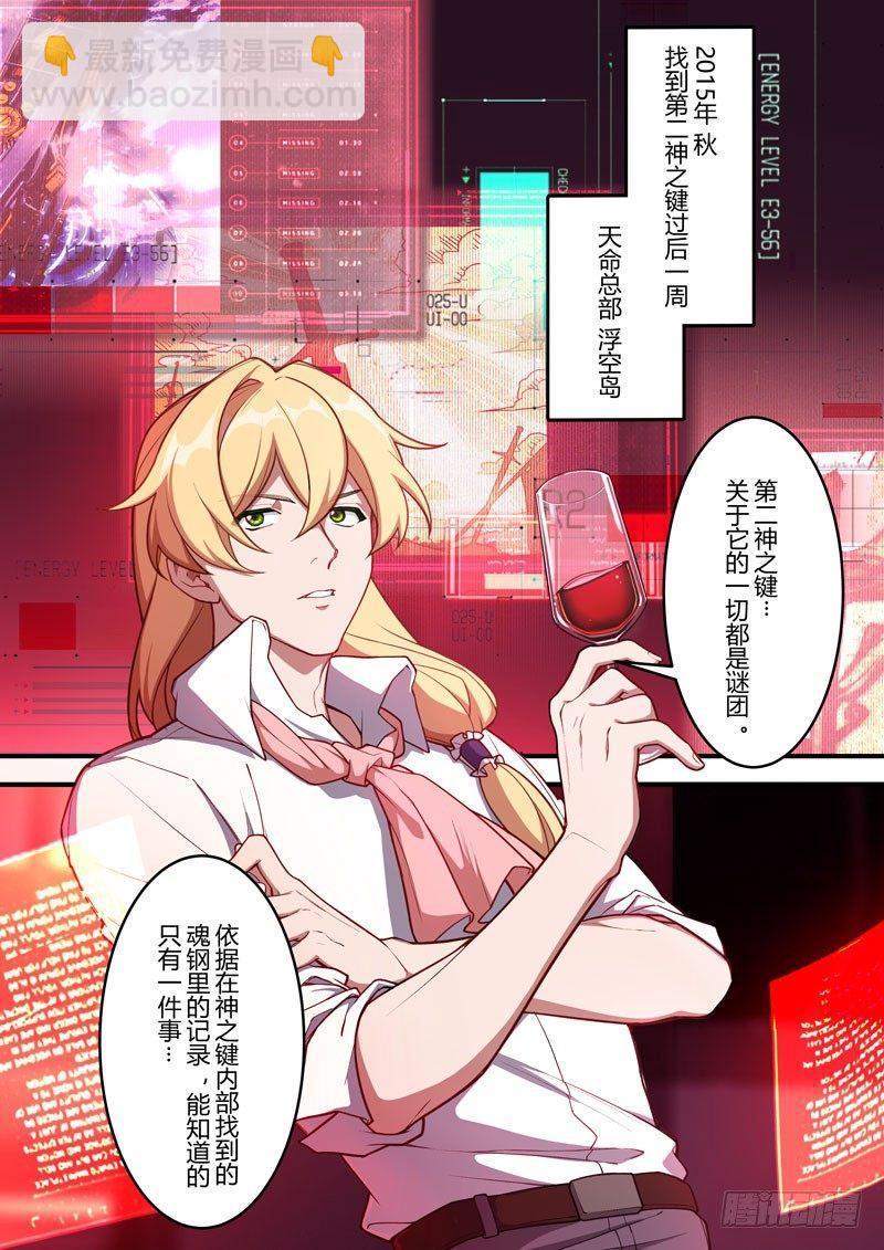 传承 第一话 泡影-第180话