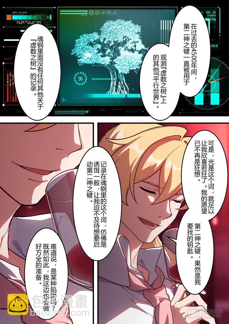 传承 第一话 泡影-第180话