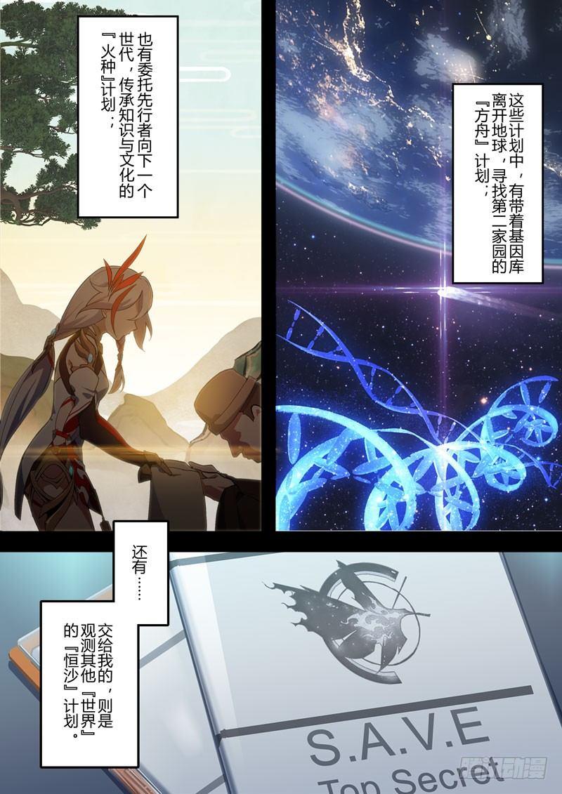 传承 第一话 泡影-第180话
