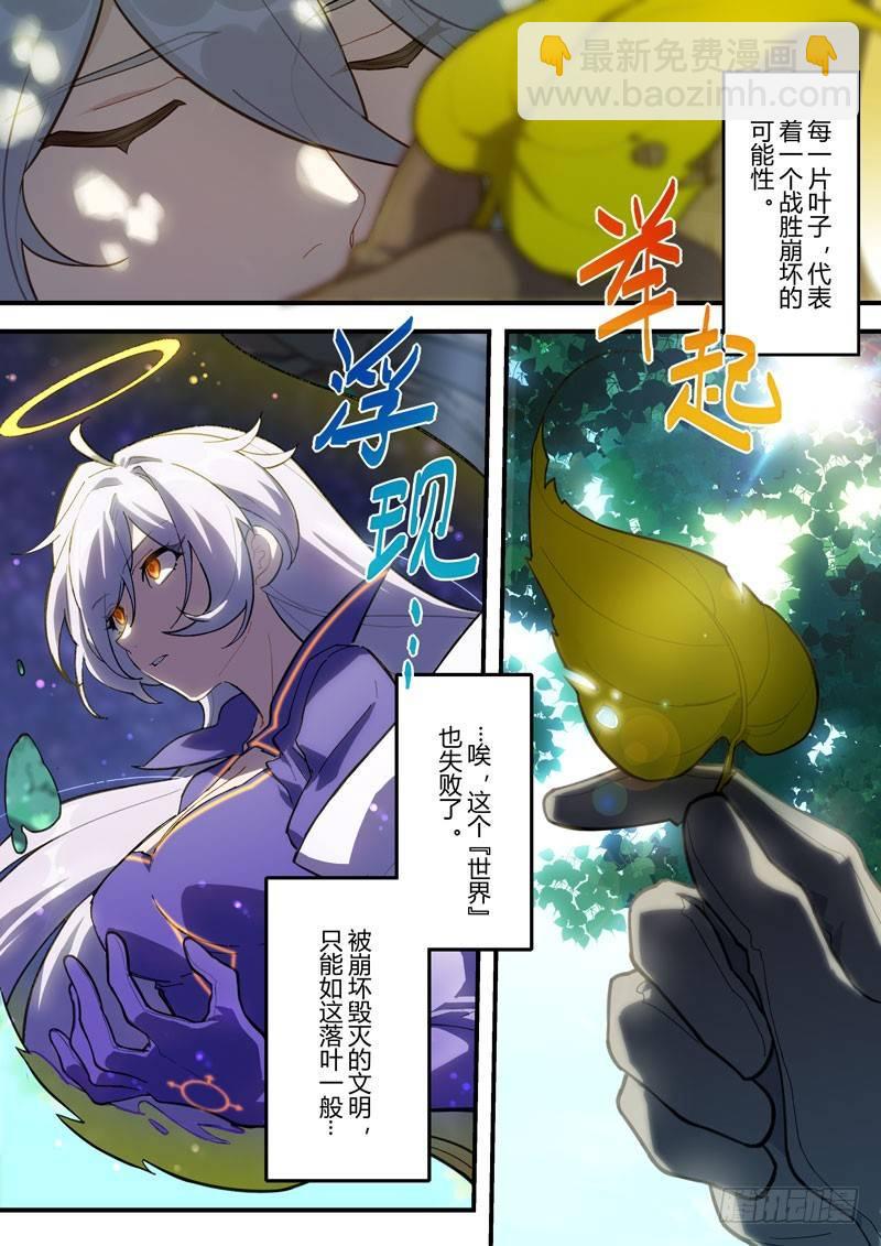 传承 第一话 泡影-第180话