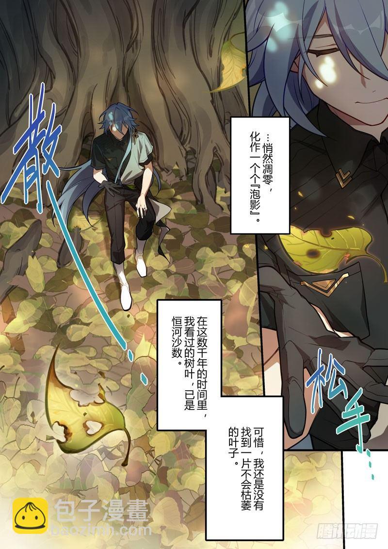 传承 第一话 泡影-第180话