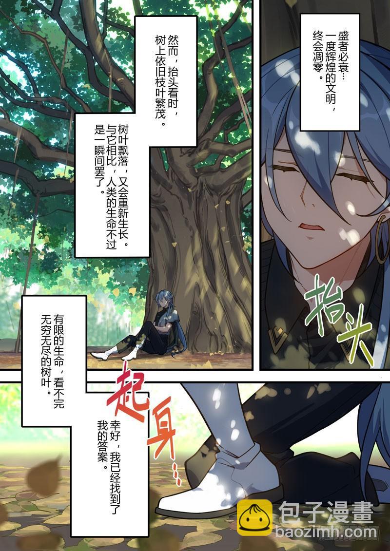 传承 第一话 泡影-第180话