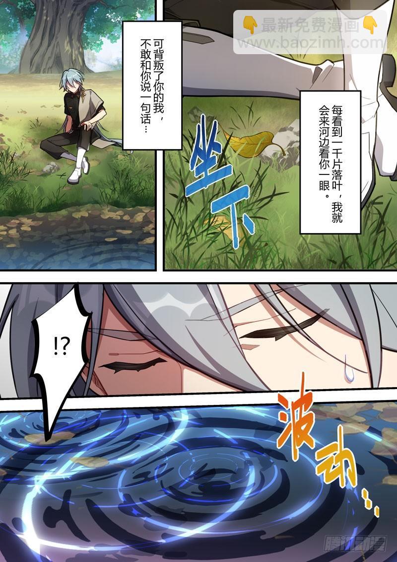 传承 第一话 泡影-第180话