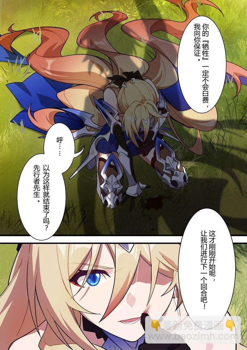 传承 第三话 因果转轮-第182话