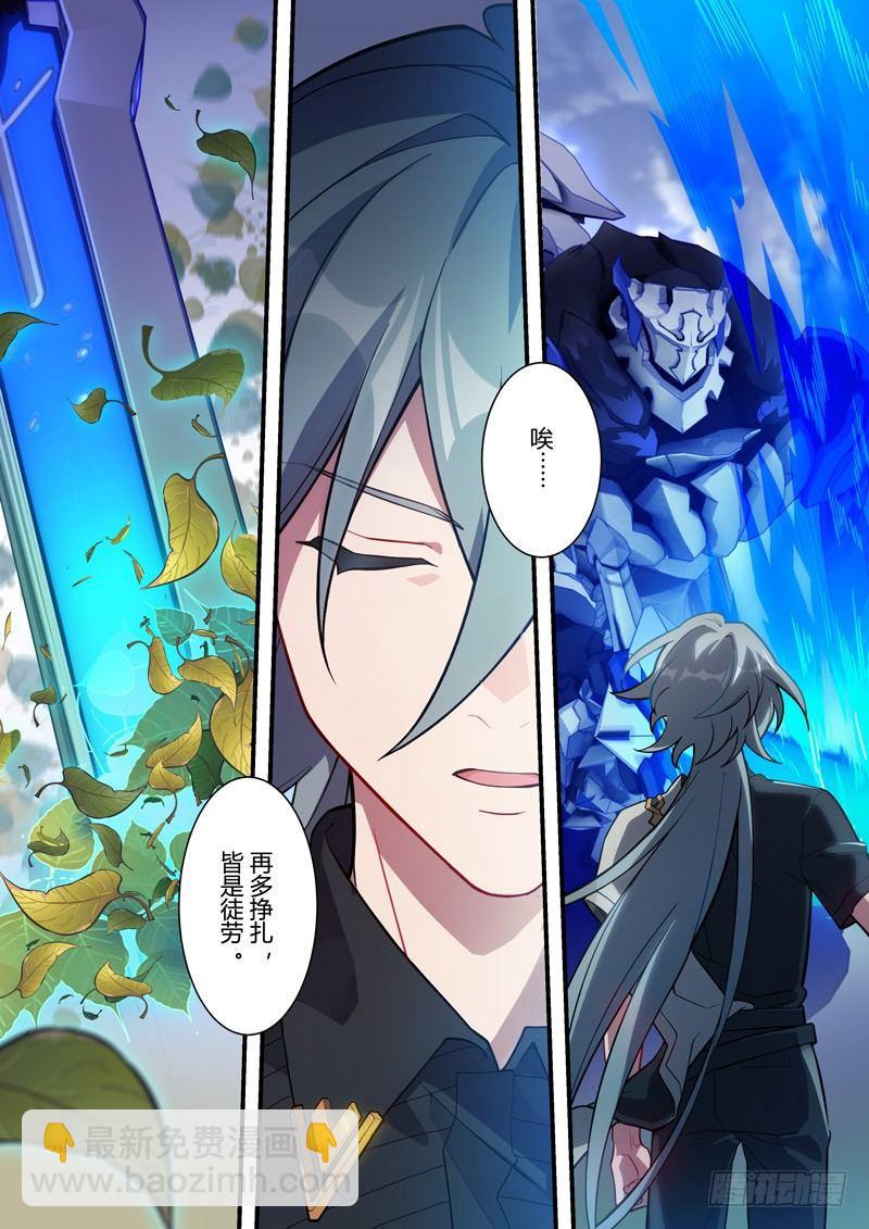 传承 第三话 因果转轮-第182话