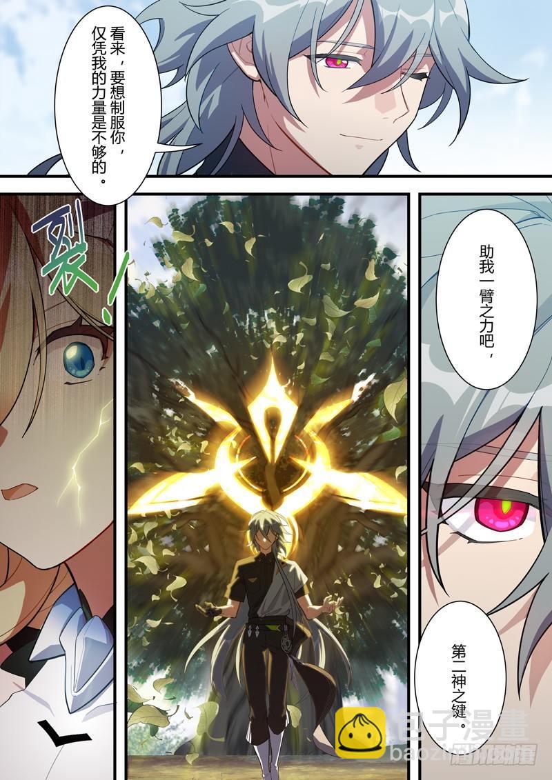 传承 第三话 因果转轮-第182话
