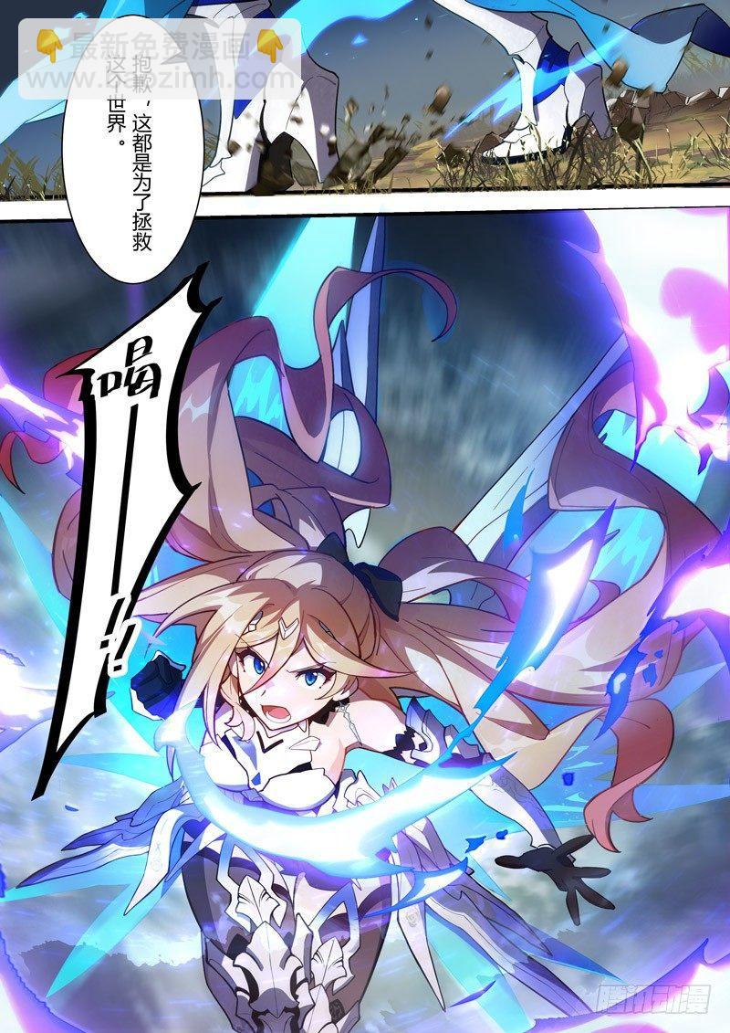 传承 第三话 因果转轮-第182话