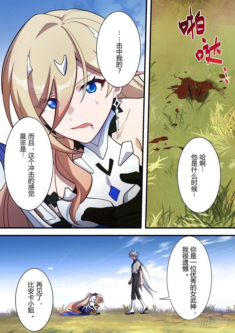 传承 第三话 因果转轮-第182话