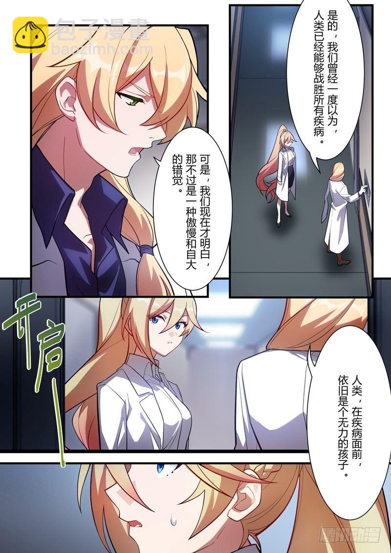 传承 第五话 逐火之蛾-第184话