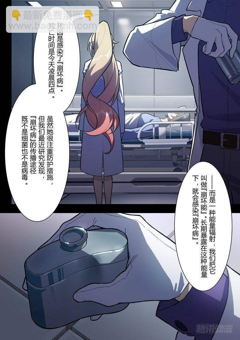 传承 第五话 逐火之蛾-第184话