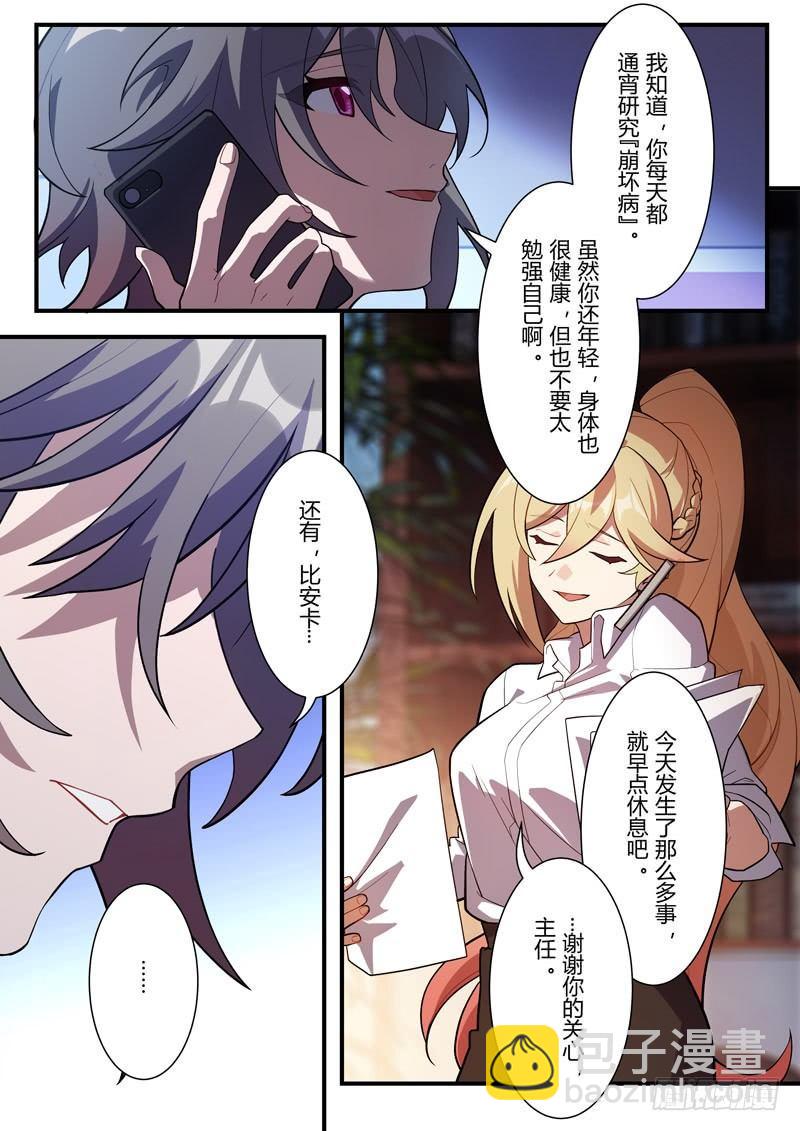 传承 第五话 逐火之蛾-第184话