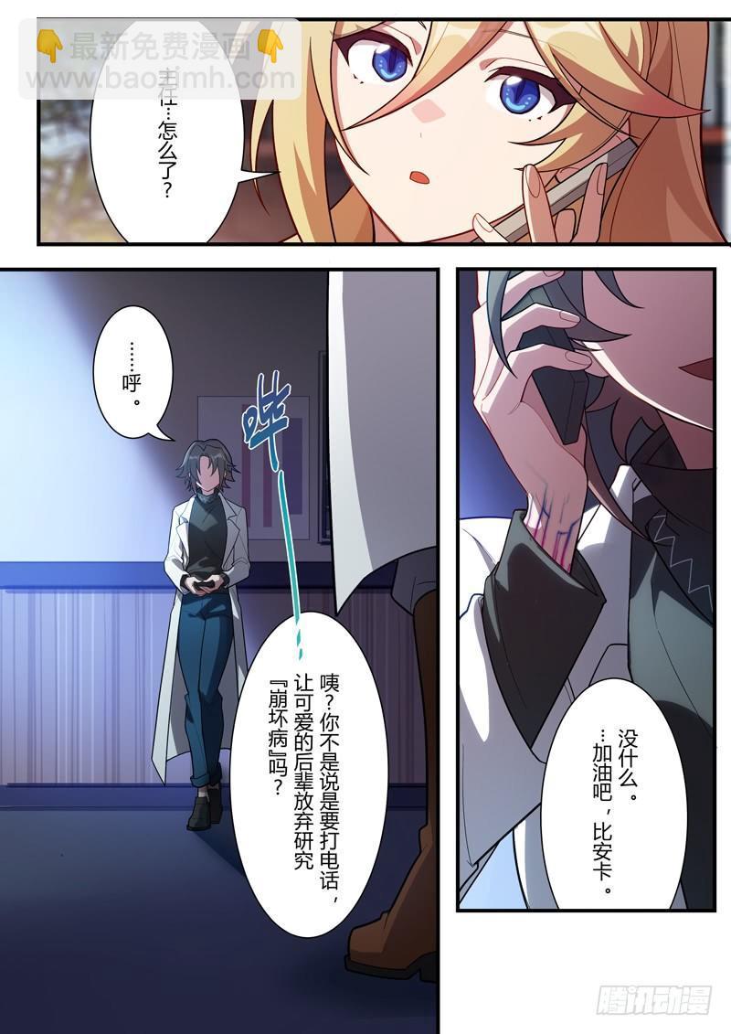 传承 第五话 逐火之蛾-第184话