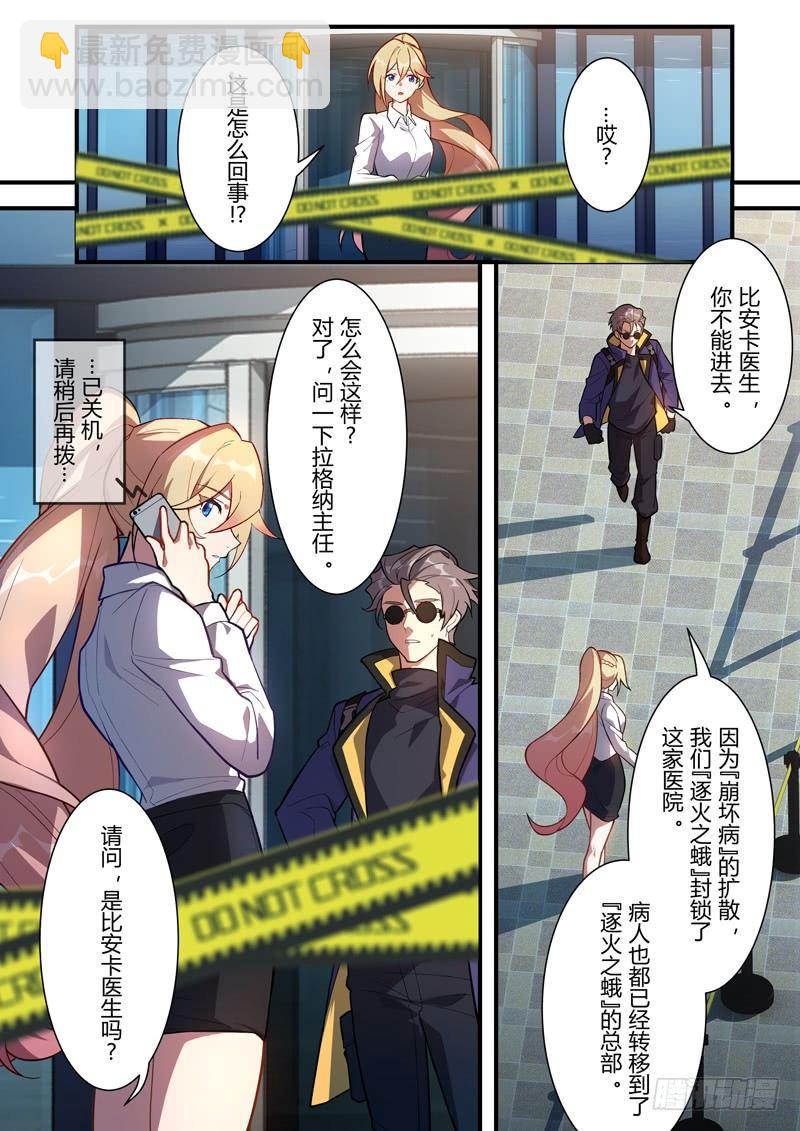 传承 第五话 逐火之蛾-第184话
