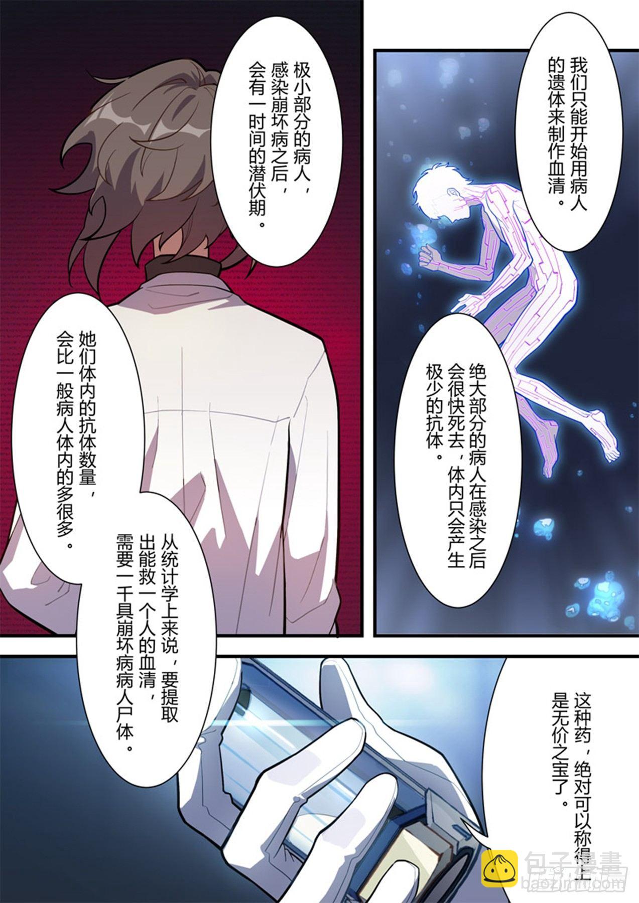 传承 第七话 千分之一-第186话