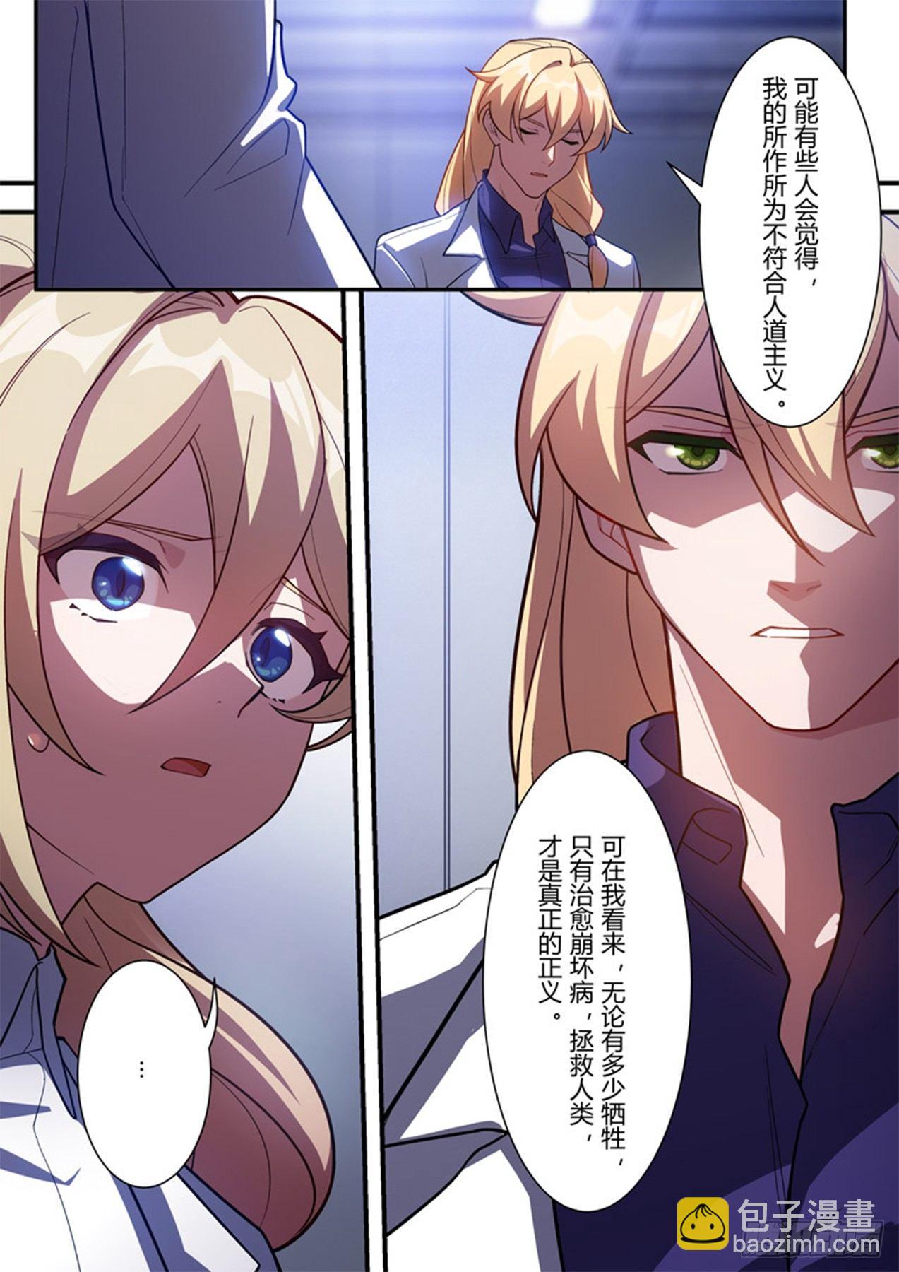 传承 第七话 千分之一-第186话