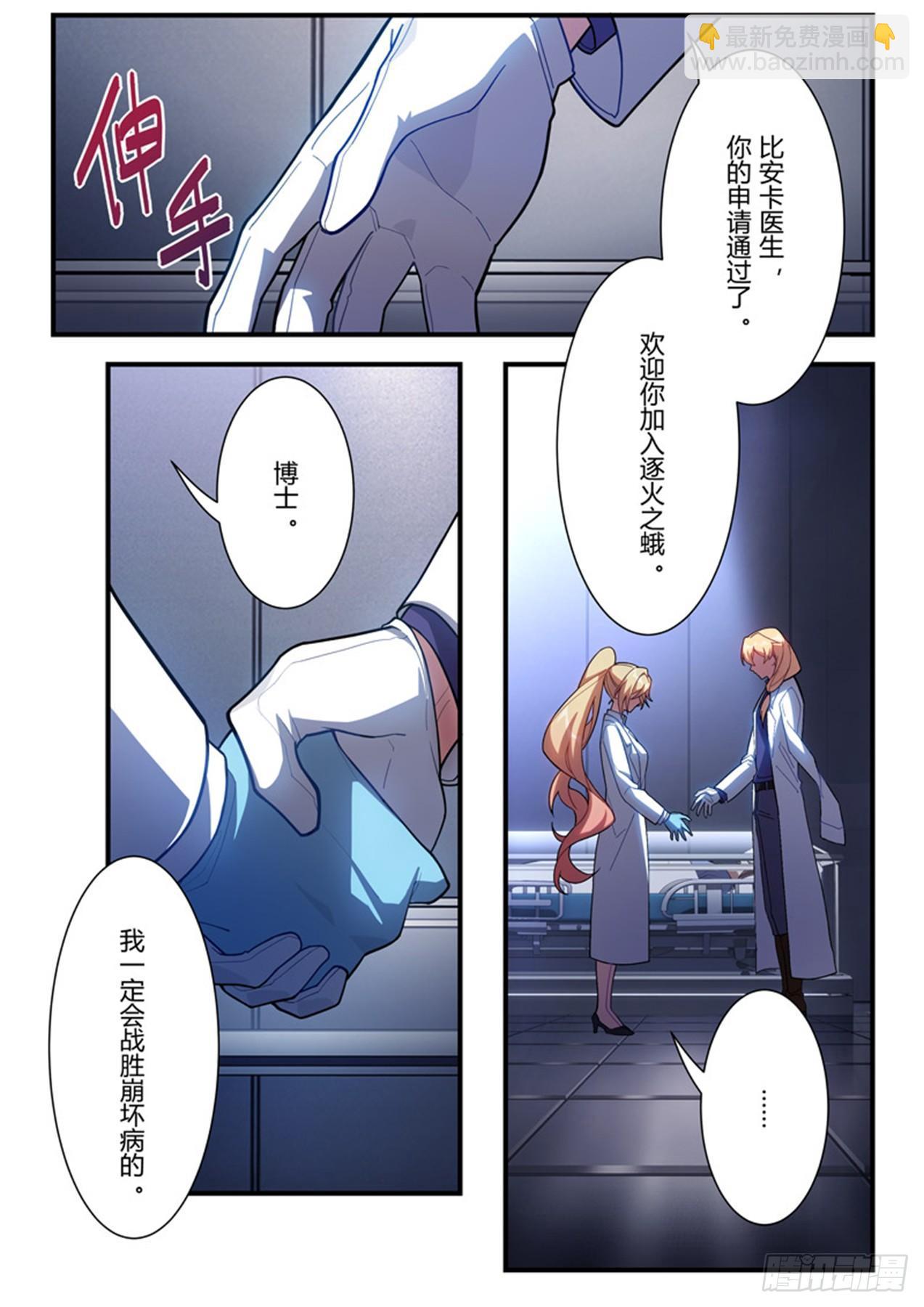 传承 第七话 千分之一-第186话