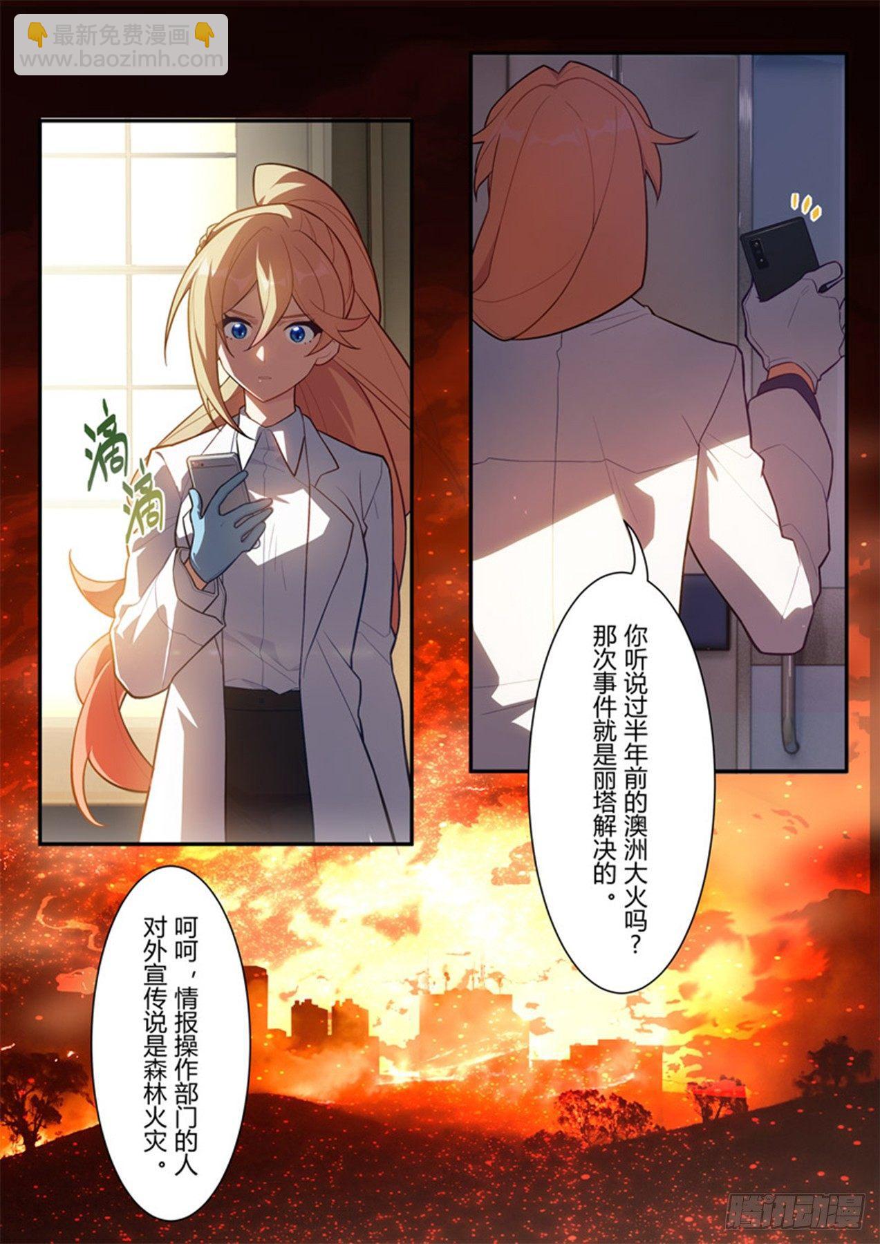 传承 第七话 千分之一-第186话