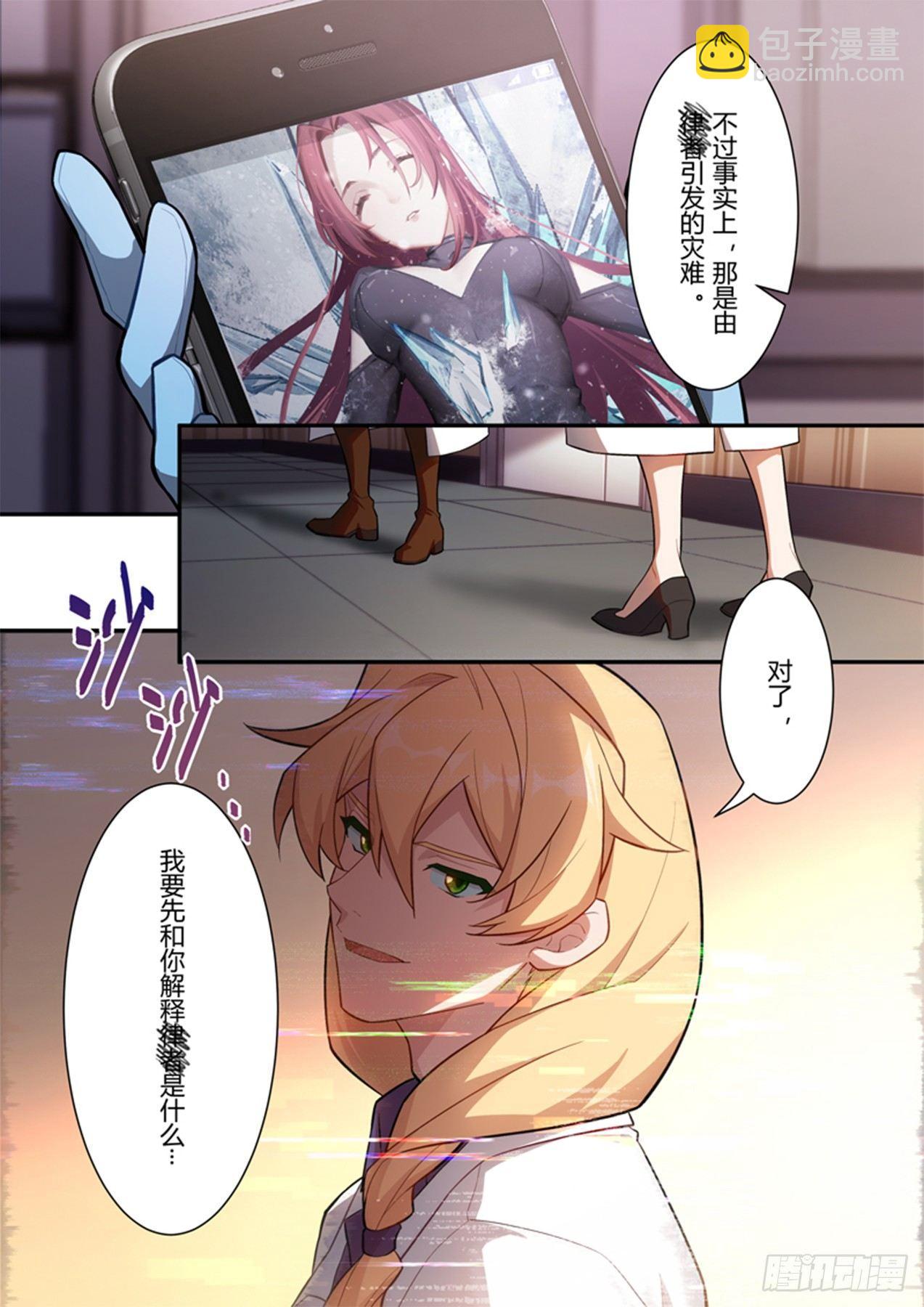 传承 第七话 千分之一-第186话