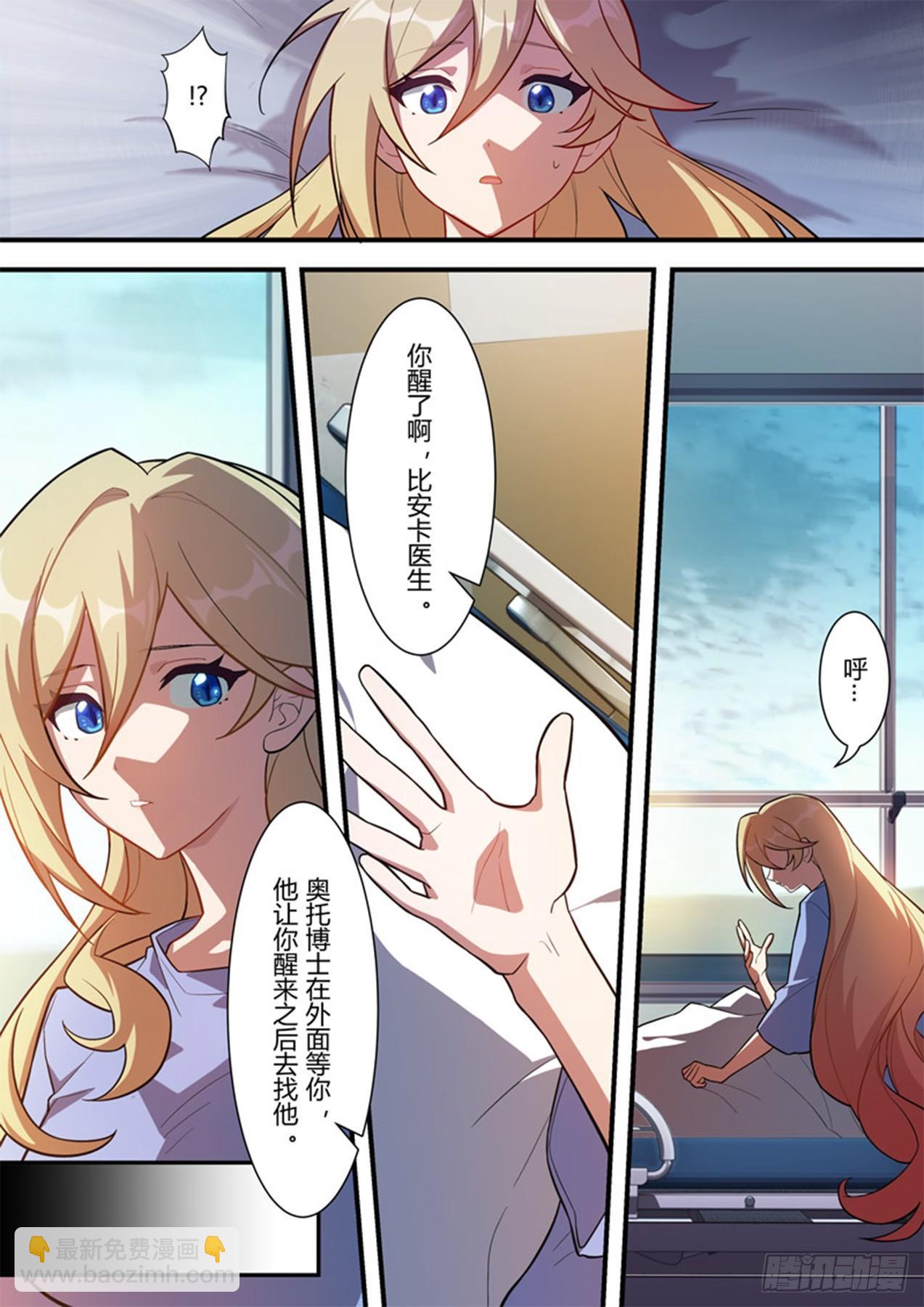 传承 第七话 千分之一-第186话