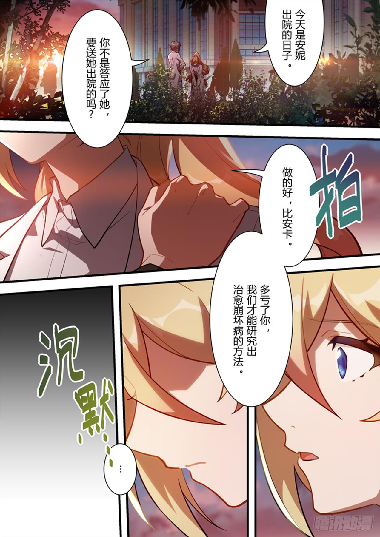 传承 第九话 梦境-第188话