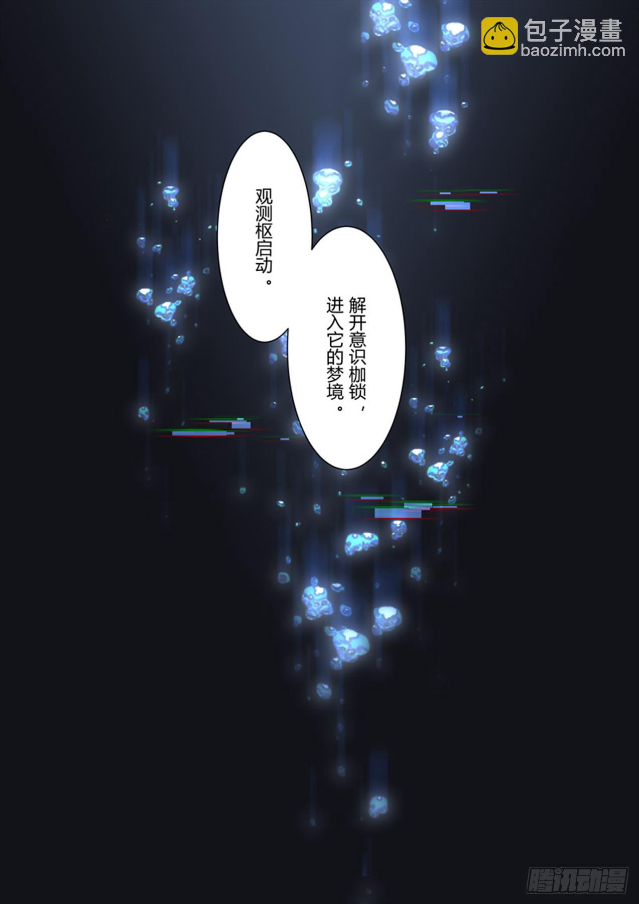 传承 第九话 梦境-第188话