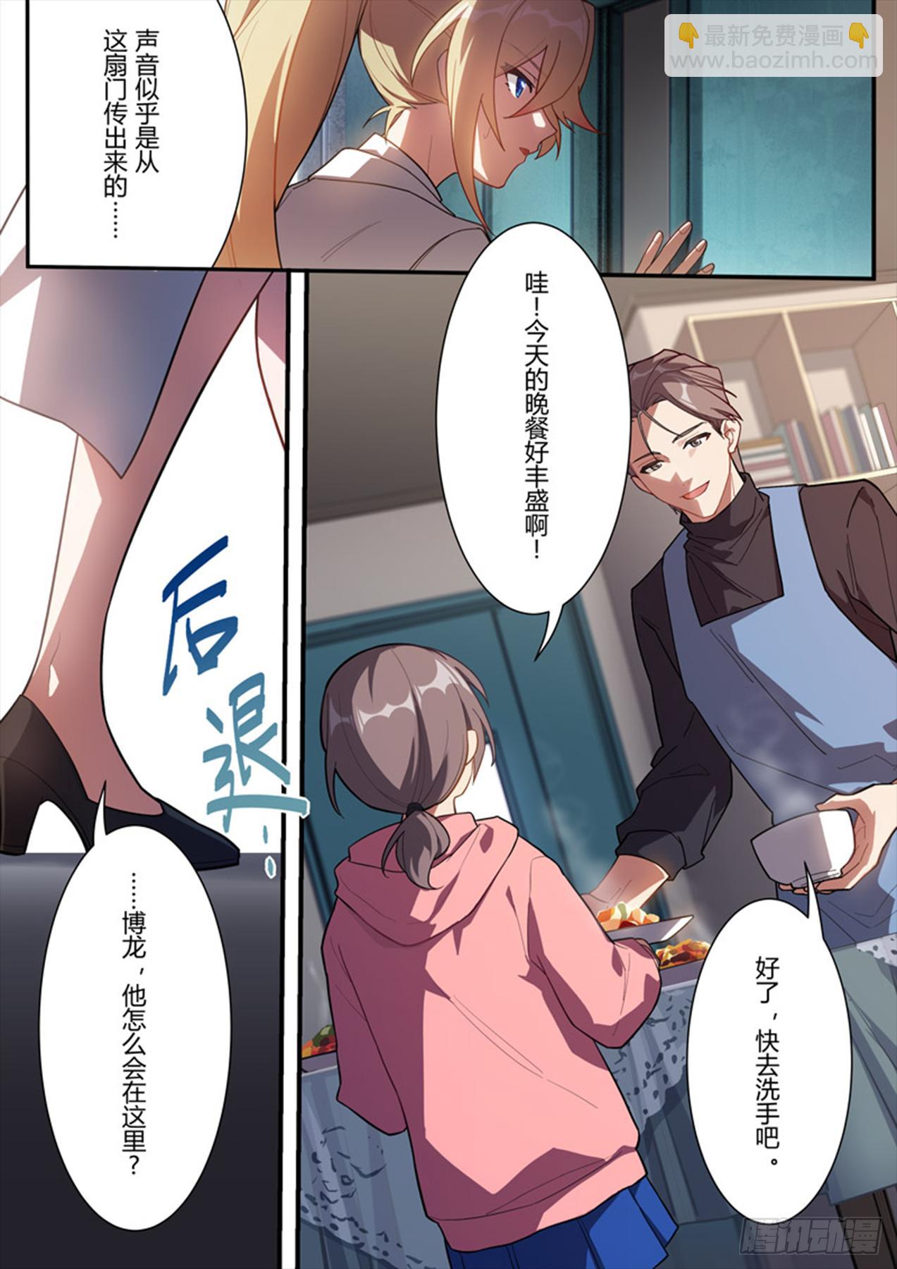 传承 第九话 梦境-第188话