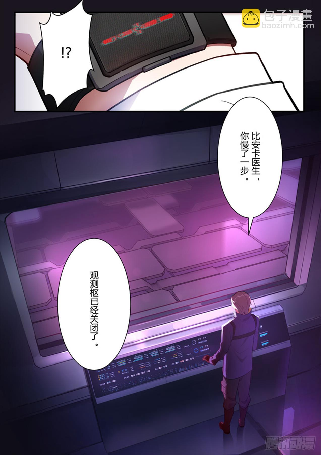 传承 第九话 梦境-第188话