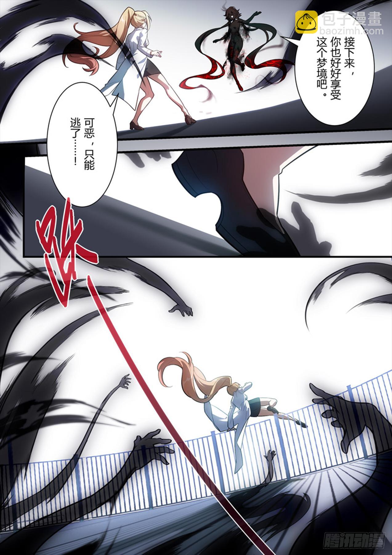 传承 第九话 梦境-第188话