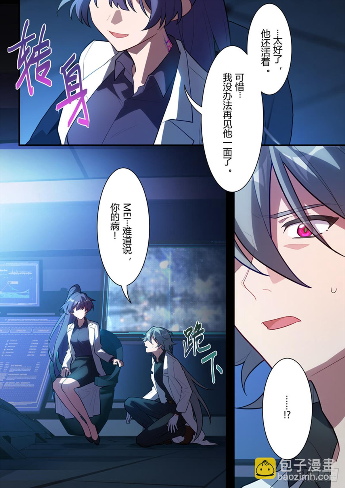 传承 第十一话 代价-第190话
