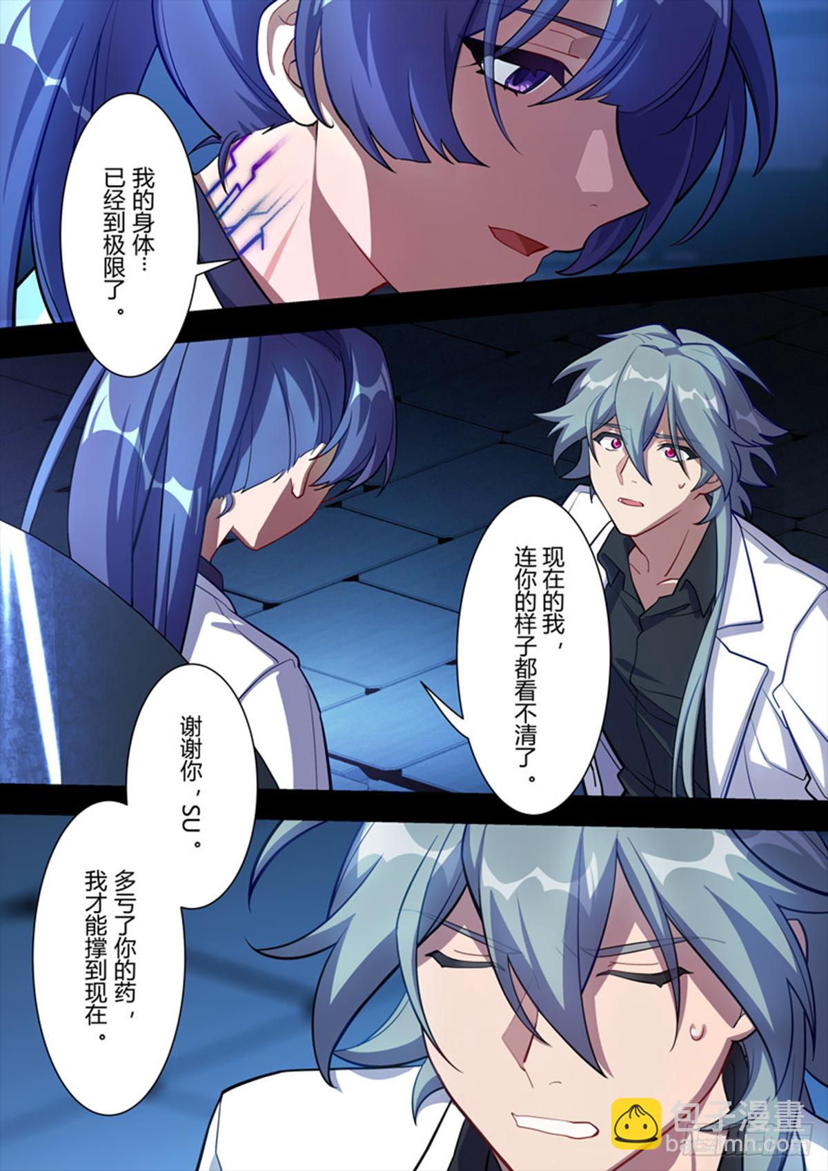 传承 第十一话 代价-第190话