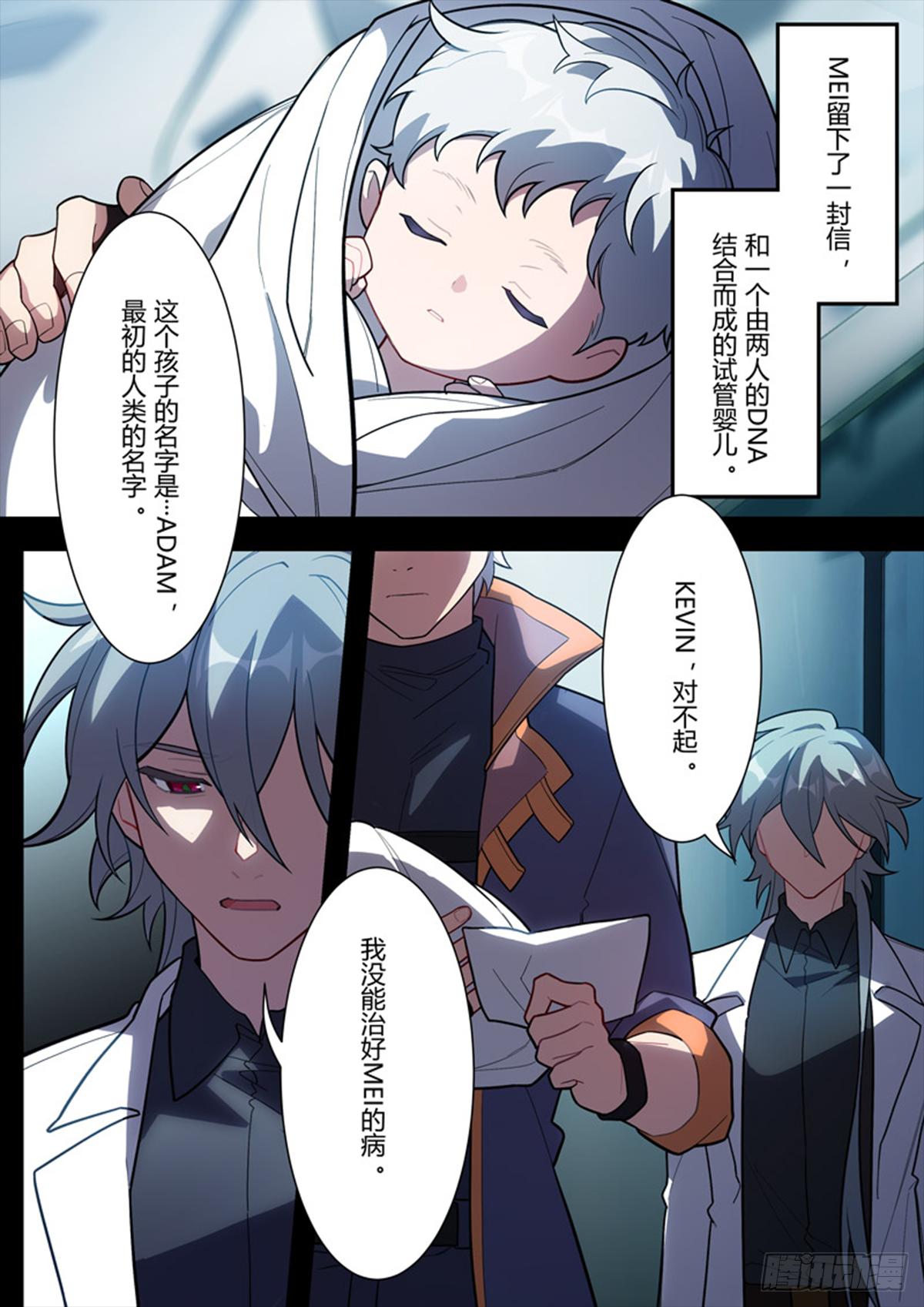 传承 第十一话 代价-第190话