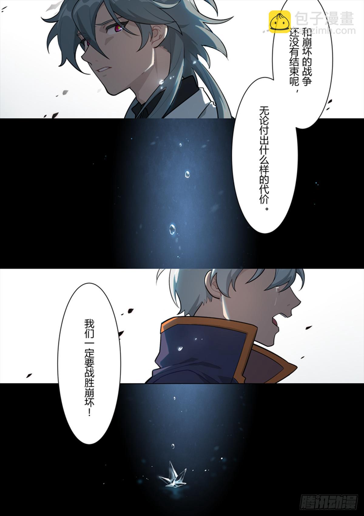 传承 第十一话 代价-第190话