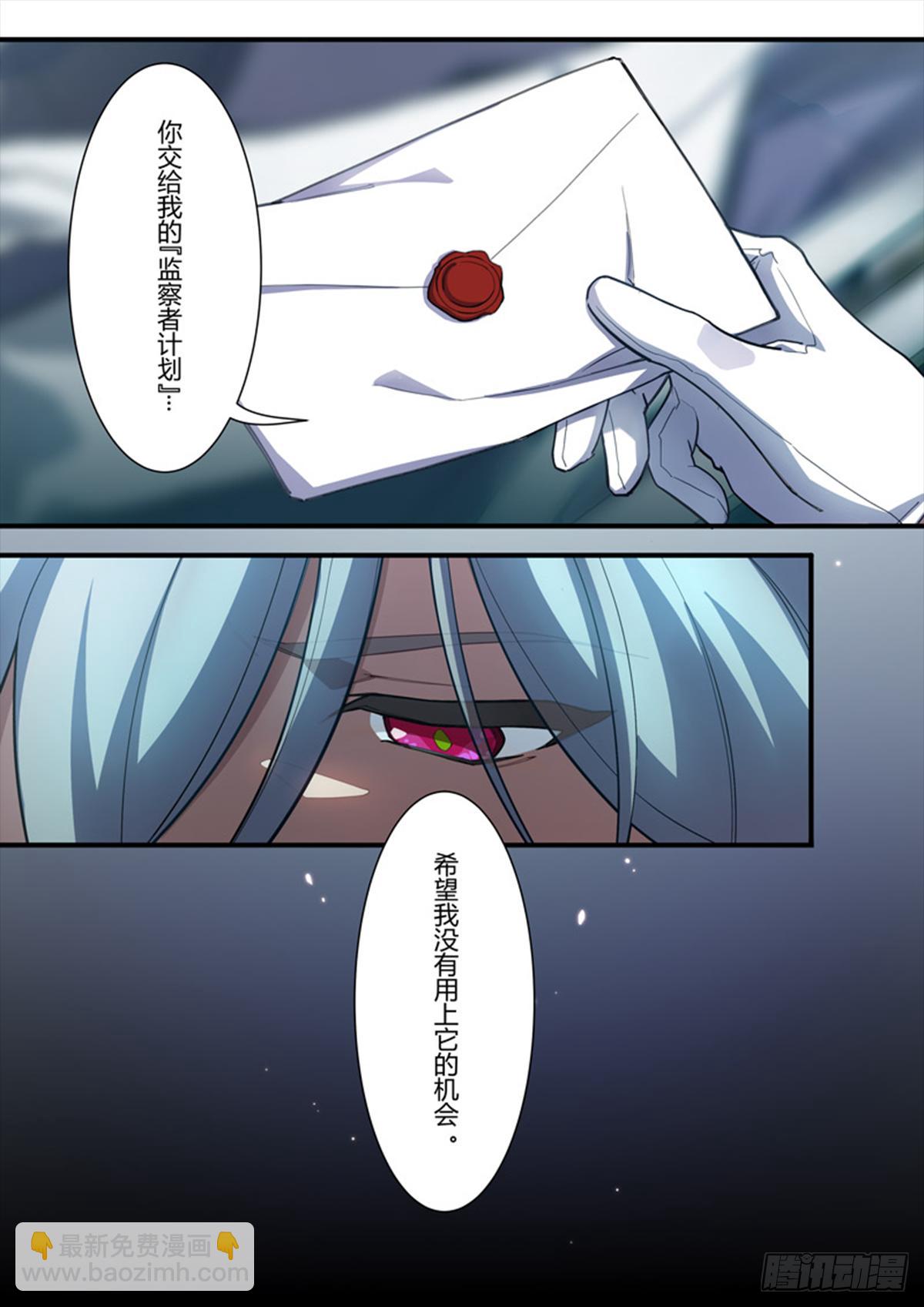 传承 第十一话 代价-第190话